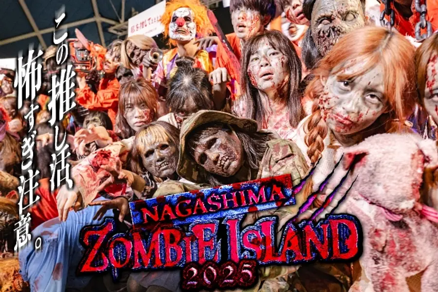 東海地区最大級のハロウィンイベント「ナガシマ ゾンビアイランド2025